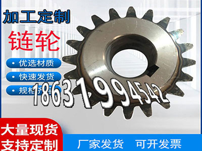 齿轮价格拖拉机齿轮厂家地址工程车齿轮厂家地址输送刮板机链轮现成的不锈钢齿轮好使吗挖掘机齿轮可以买到